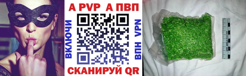 Alfa_PVP VHQ Томилино