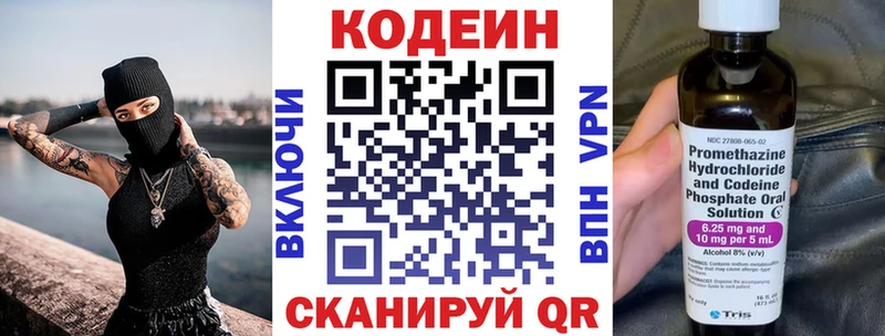 наркотики  Томилино  Кодеин Purple Drank 