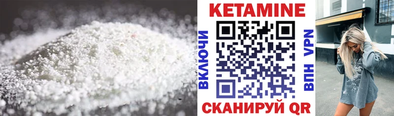 это как зайти Томилино КЕТАМИН VHQ наркошоп