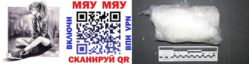 МЕФ кристаллы  Томилино 