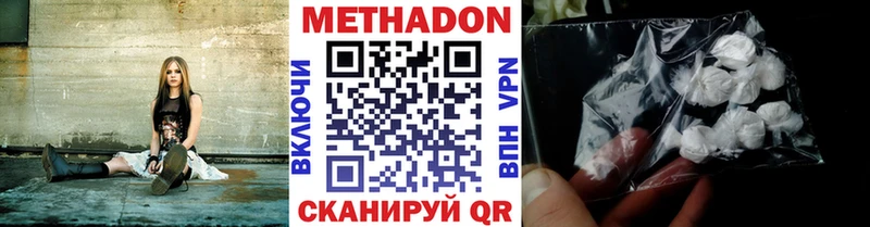 МЕТАДОН белоснежный  купить наркотики цена  Томилино 